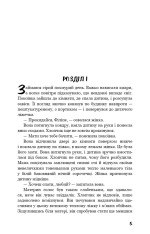 Книга Тягар пристрастей людських - Вільям Сомерсет Моем. Фото 4