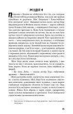 Книга Тягар пристрастей людських - Вільям Сомерсет Моем. Фото 14