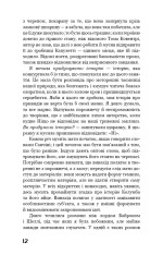Книга Франкенштейн, або Сучасний Прометей - Мері Шеллі. Фото 8