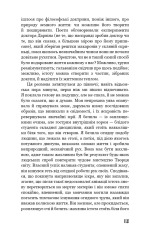 Книга Франкенштейн, або Сучасний Прометей - Мері Шеллі. Фото 9