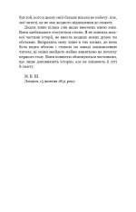 Книга Франкенштейн, або Сучасний Прометей - Мері Шеллі. Фото 11