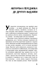 Книга Який чудесний світ новий! - Олдос Хакслі. Фото 4