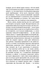 Книга Який чудесний світ новий! - Олдос Хакслі. Фото 12