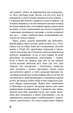 Книга Який чудесний світ новий! - Олдос Хакслі. Фото 5