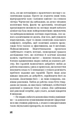 Книга Який чудесний світ новий! - Олдос Хакслі. Фото 13