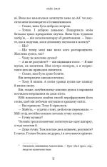 Книга Убивчий вплив - Майк Омер. Фото 11
