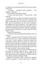 Книга Убивчий вплив - Майк Омер. Фото 7