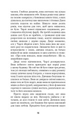 Книга П’ять ночей із Фредді. Книга 1. Срібні очі - Скотт Коутон. Фото 7