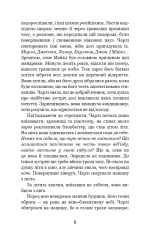 Книга П’ять ночей із Фредді. Книга 1. Срібні очі - Скотт Коутон. Фото 6