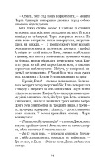 Книга П’ять ночей із Фредді. Книга 1. Срібні очі - Скотт Коутон. Фото 11