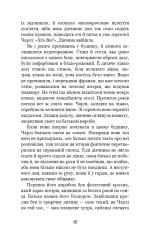 Книга П’ять ночей із Фредді. Книга 1. Срібні очі - Скотт Коутон. Фото 9