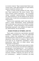 Книга П’ять ночей із Фредді. Книга 1. Срібні очі - Скотт Коутон. Фото 5