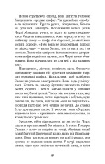 Книга П’ять ночей із Фредді. Книга 1. Срібні очі - Скотт Коутон. Фото 12