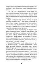 Книга П’ять ночей із Фредді. Книга 1. Срібні очі - Скотт Коутон. Фото 13