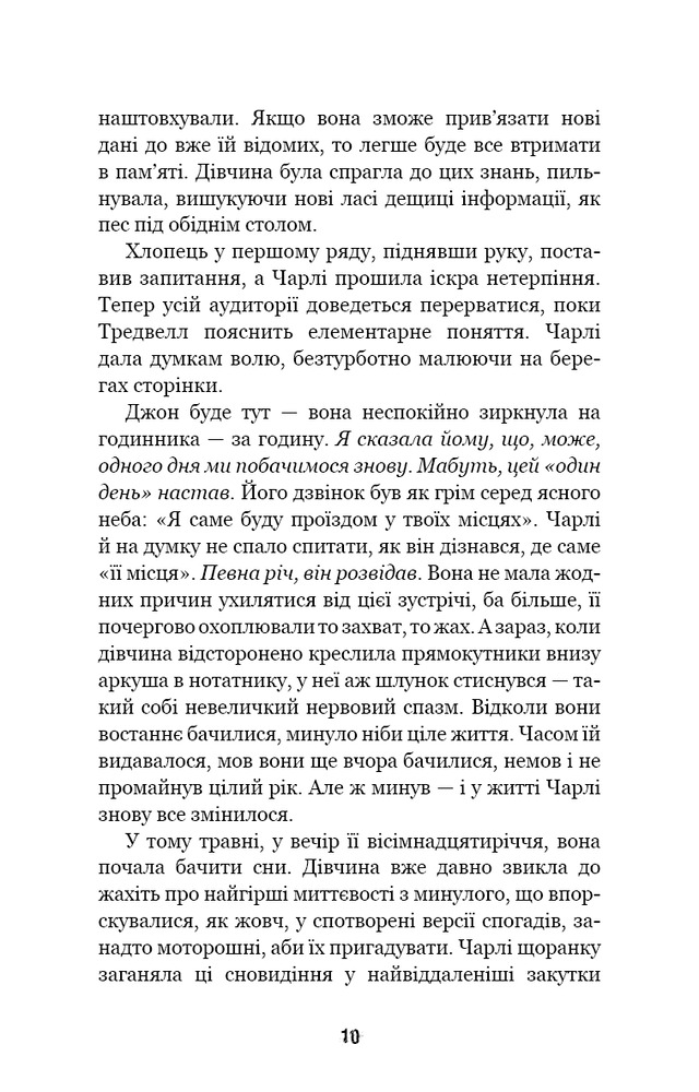 Книга П’ять ночей із Фредді. Книга 2. Покручі - Скотт Коутон. Фото 7