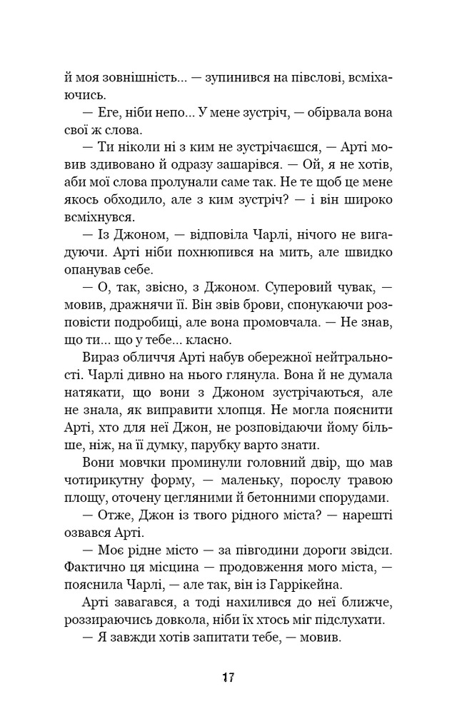 Книга П’ять ночей із Фредді. Книга 2. Покручі - Скотт Коутон. Фото 14