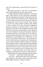 Книга П’ять ночей із Фредді. Книга 2. Покручі - Скотт Коутон. Фото 9