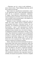 Книга П’ять ночей із Фредді. Книга 2. Покручі - Скотт Коутон. Фото 12