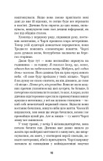 Книга П’ять ночей із Фредді. Книга 2. Покручі - Скотт Коутон. Фото 7