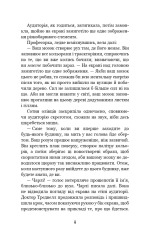 Книга П’ять ночей із Фредді. Книга 2. Покручі - Скотт Коутон. Фото 5