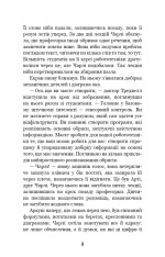 Книга П’ять ночей із Фредді. Книга 2. Покручі - Скотт Коутон. Фото 6