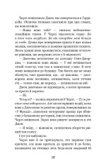 Книга П’ять ночей із Фредді. Книга 2. Покручі - Скотт Коутон. Фото 10