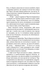 Книга П’ять ночей із Фредді. Книга 2. Покручі - Скотт Коутон. Фото 11