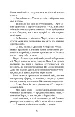 Книга П’ять ночей із Фредді. Книга 2. Покручі - Скотт Коутон. Фото 14