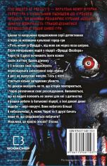 Книга П’ять ночей із Фредді. Книга 2. Покручі - Скотт Коутон. Фото 2