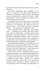 Книга Радикальна Любов. Інструкція для розкриття вашої духовності та створення ідеальних стосунків - Колін Тіппінг. Фото 16