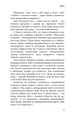 Книга Радикальна Любов. Інструкція для розкриття вашої духовності та створення ідеальних стосунків - Колін Тіппінг. Фото 10