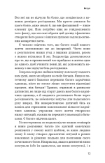 Книга Радикальна Любов. Інструкція для розкриття вашої духовності та створення ідеальних стосунків - Колін Тіппінг. Фото 12