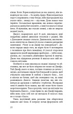 Книга Радикальне Прощення - Колін Тіппінг. Фото 19