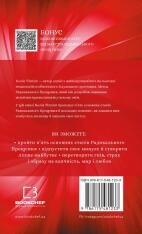 Книга Радикальне Прощення - Колін Тіппінг. Фото 2