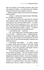 Книга Радикальне Прощення - Колін Тіппінг. Фото 18