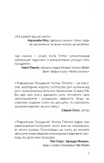 Книга Радикальне Прощення - Колін Тіппінг. Фото 6