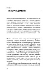 Книга Радикальне Прощення - Колін Тіппінг. Фото 17
