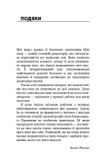 Книга Радикальне Прощення. Батьки і діти - Колін Тіппінг. Фото 5