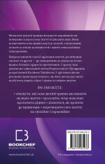 Книга Радикальне Прощення. Батьки і діти - Колін Тіппінг. Фото 2