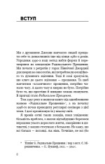 Книга Радикальне Прощення. Батьки і діти - Колін Тіппінг. Фото 6