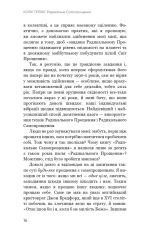 Книга Радикальне Самопрощення. Прямий шлях до істинного прийняття себе - Колін Тіппінг. Фото 12