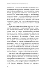 Книга Радикальне Самопрощення. Прямий шлях до істинного прийняття себе - Колін Тіппінг. Фото 10