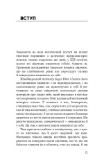 Книга Радикальне Самопрощення. Прямий шлях до істинного прийняття себе - Колін Тіппінг. Фото 9