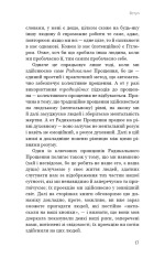 Книга Радикальне Самопрощення. Прямий шлях до істинного прийняття себе - Колін Тіппінг. Фото 13