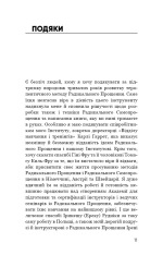 Книга Радикальне Самопрощення. Прямий шлях до істинного прийняття себе - Колін Тіппінг. Фото 7