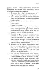 Книга Радикальне Самопрощення. Прямий шлях до істинного прийняття себе - Колін Тіппінг. Фото 17