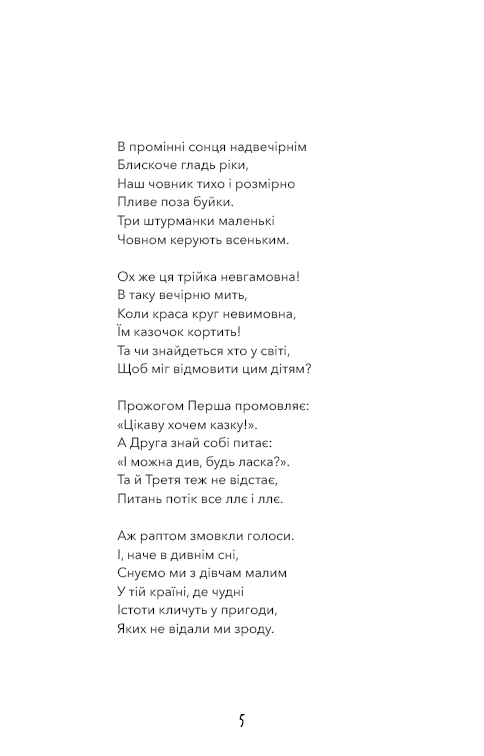 Книга Аліса в Країні Див - Льюїс Керрол. Фото 7