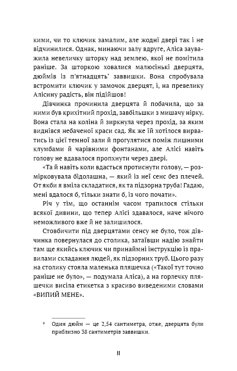 Книга Аліса в Країні Див - Льюїс Керрол. Фото 13