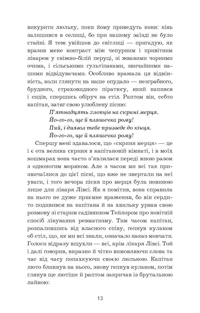 Книга Острів Скарбів - Роберт Луїс Стівенсон. Фото 10
