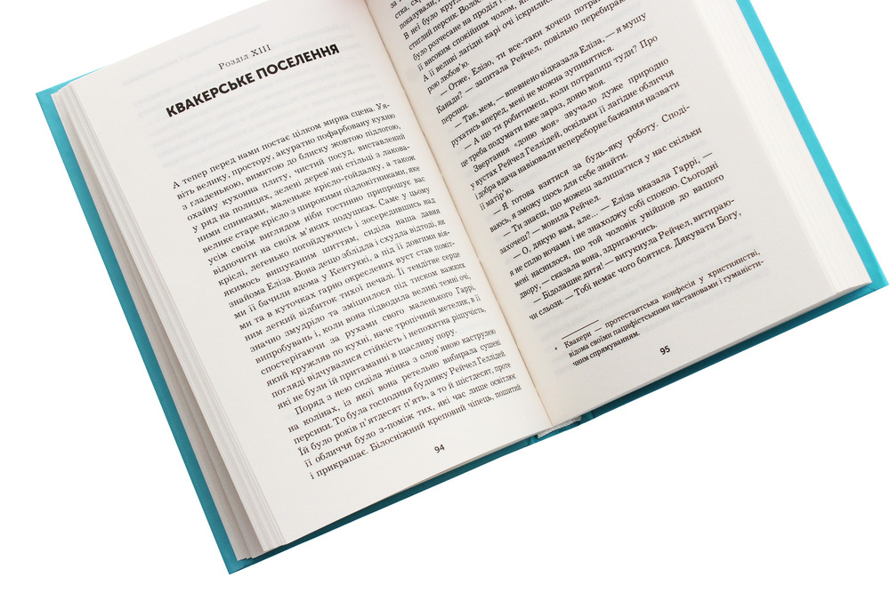 Книга Хатина дядька Тома - Гаррієт Бічер-Стоу. Фото 5